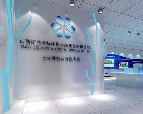 柯立沃特環(huán)?？萍脊煞萦邢薰舅鬯箯d設(shè)計